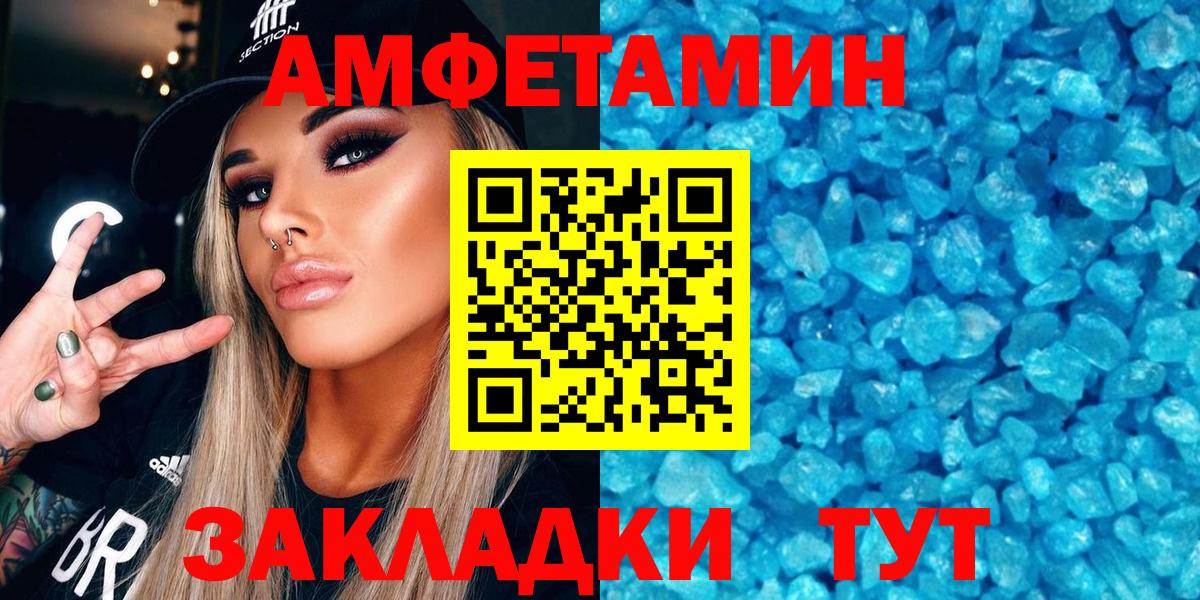 АМФЕТАМИН Premium  Вход с VPN  Абинск 