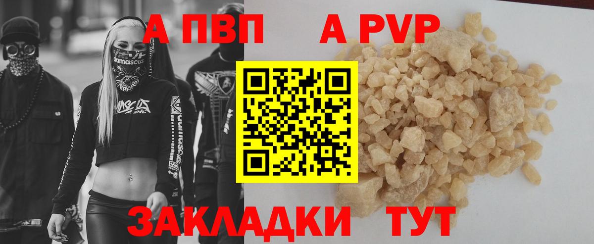 Абинск  Alpha-PVP СК КРИС  Вход с VPN  Alpha-PVP  A-PVP СК КРИС 