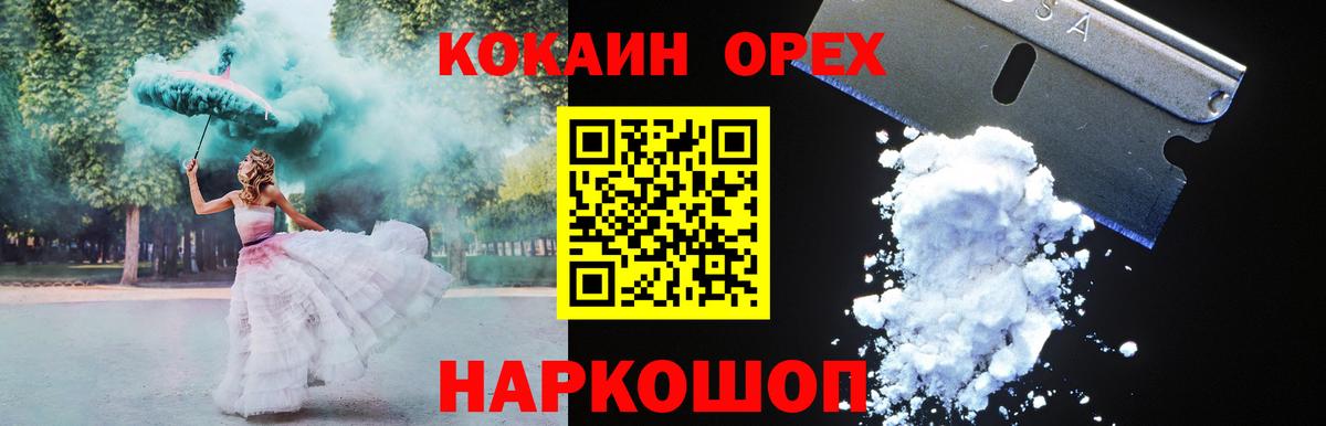COCAIN Fish Scale Абинск