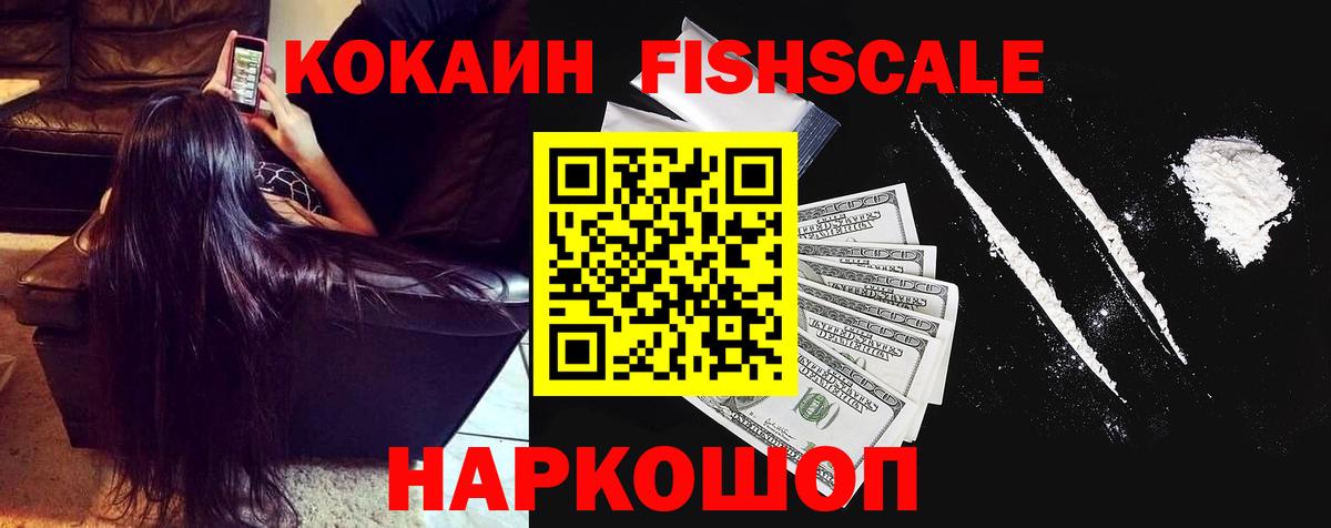 Абинск  Cocaine  Вход с VPN  Кокаин VHQ  КОКАИН VHQ 
