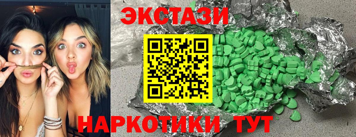это наркотические препараты  Вход с VPN  Абинск  Ecstasy XTC  ЭКСТАЗИ DUBAI 