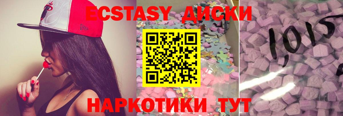 Экстази 280 MDMA Абинск