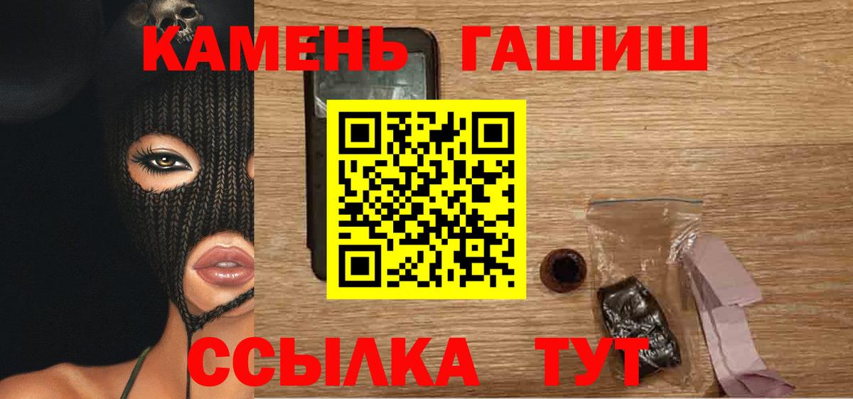 ГАШИШ hashish  Вход с VPN  ГАШ  Абинск 
