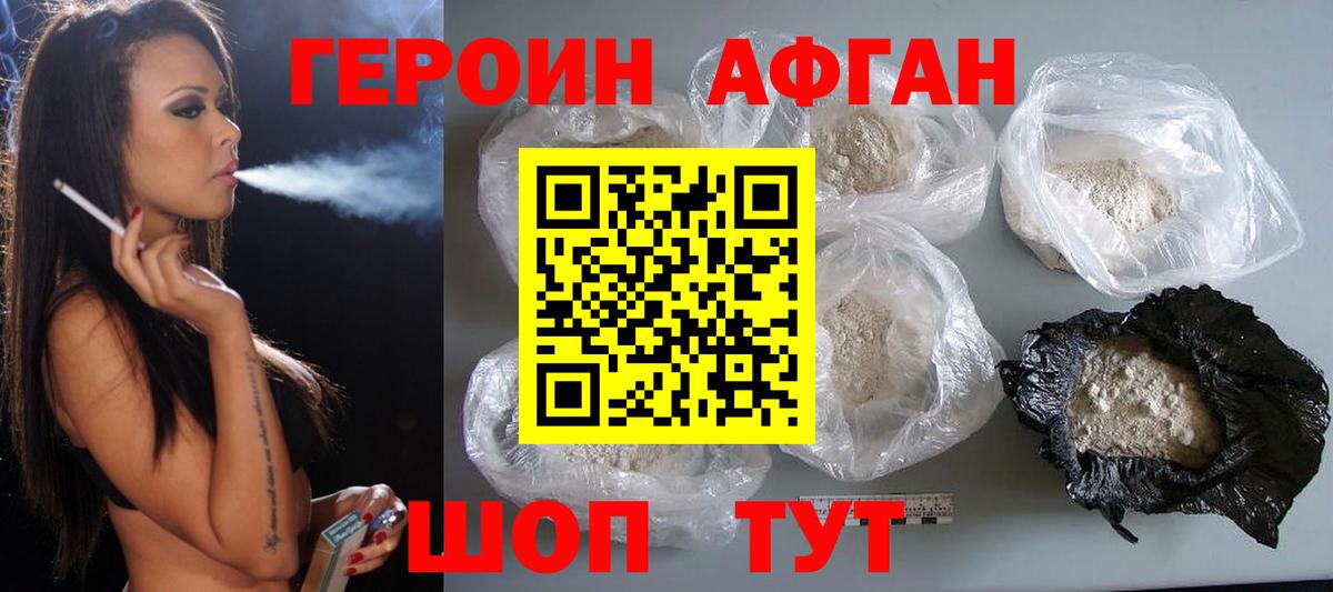 Абинск  Героин  Вход с VPN  ГЕРОИН гречка 