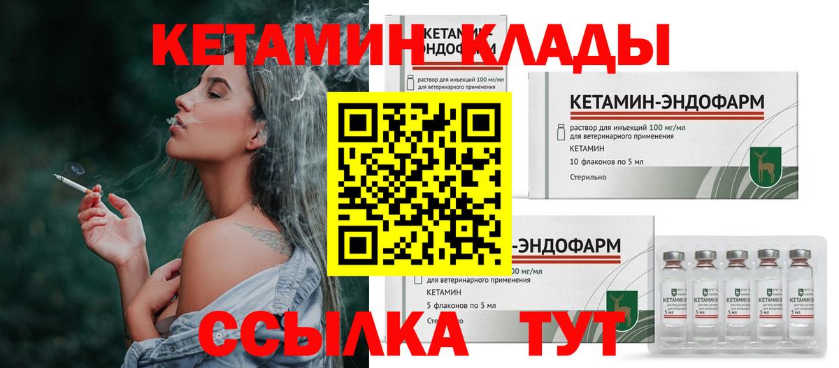 Абинск  shop официальный сайт  Вход с VPN  Кетамин VHQ 