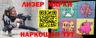 марки lsd Абинск