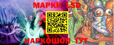 марки lsd Абинск