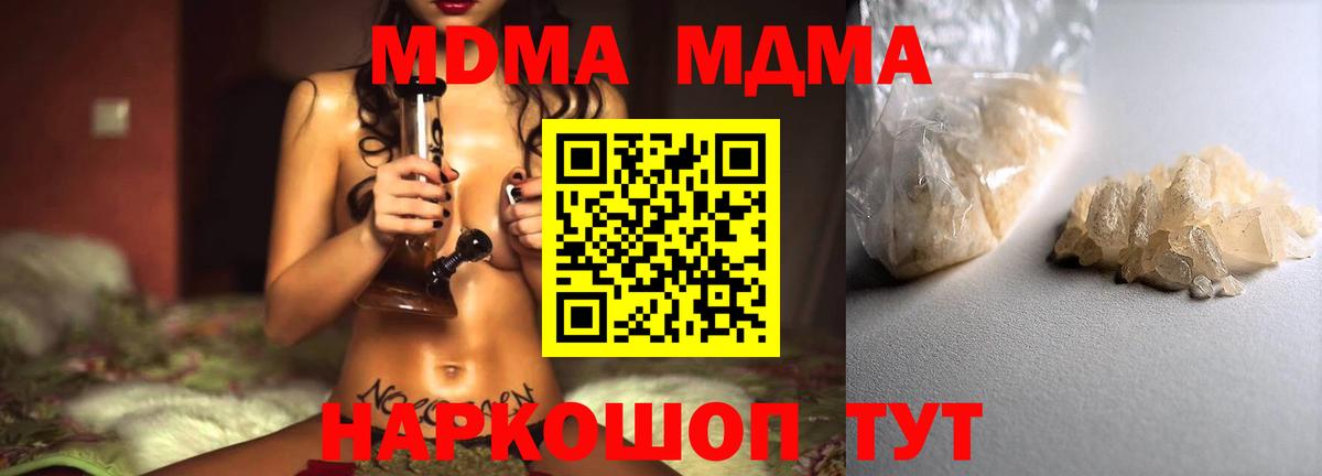 Абинск  MDMA кристаллы  МДМА  Вход с VPN  МДМА VHQ 
