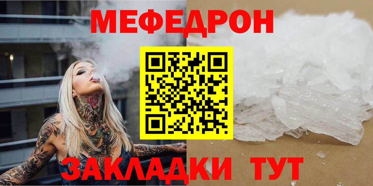 Абинск  Меф  Вход с VPN  Меф mephedrone 