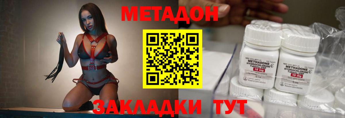 Абинск  Метадон VHQ  MEGA ссылка  Вход с VPN 