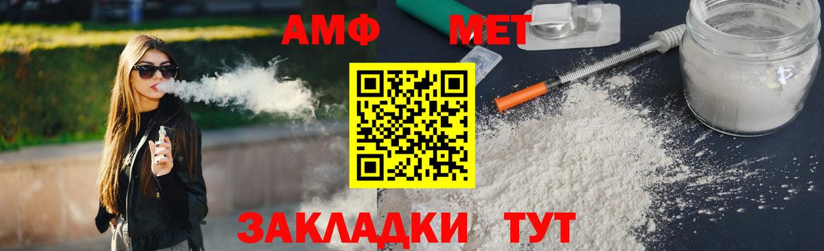 Метамфетамин кристалл  Вход с VPN  Абинск 